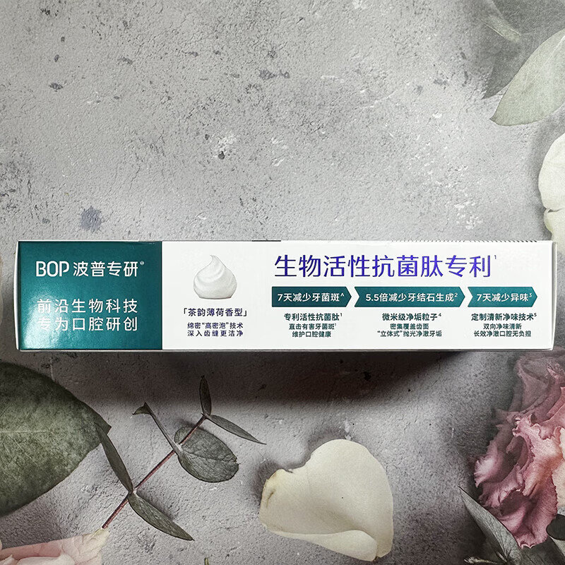 波普专研(bop)活性抗菌钛牙膏亮白去牙渍生物溶渍亮白减少口腔异味牙膏 BOP波普专研抗菌斑牙结石牙膏120g