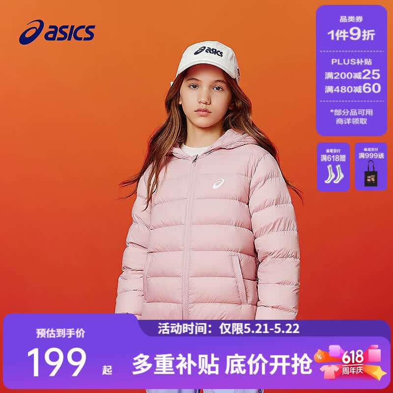 亚瑟士（asics）童装冬季儿童柔软舒适三防轻薄保暖羽绒服【高充绒量】 粉色 清洁度1000-鸭绒 160 充绒量98.5g