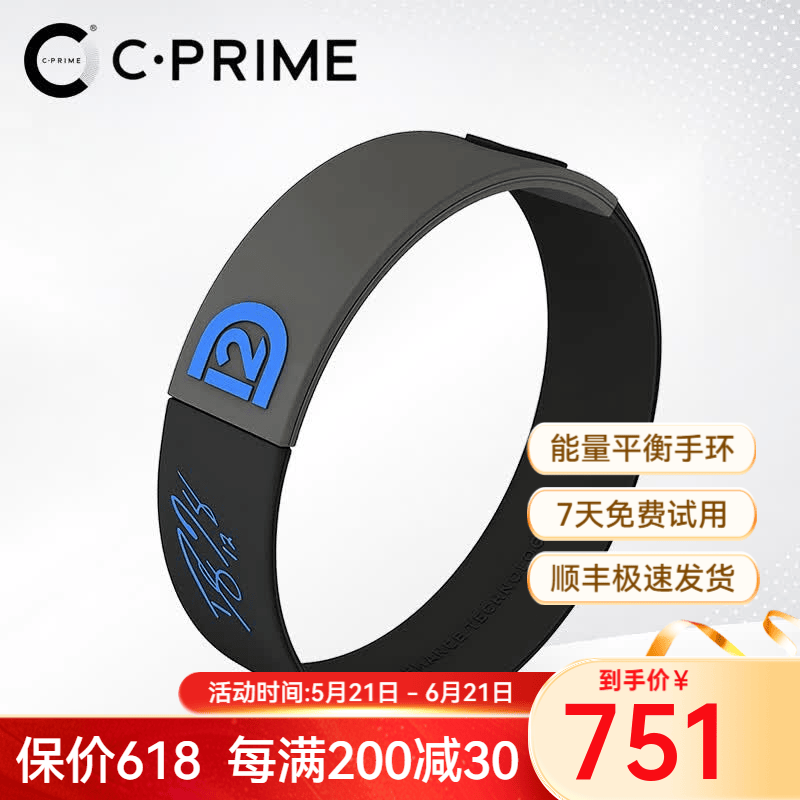 C·PRIME能量手环篮球运动健身腕带时尚手链情侣手镯男生生日礼物送男朋友 灰黑蓝【二代芯片】霍华德签名款 中码【180mm】100~140斤戴它