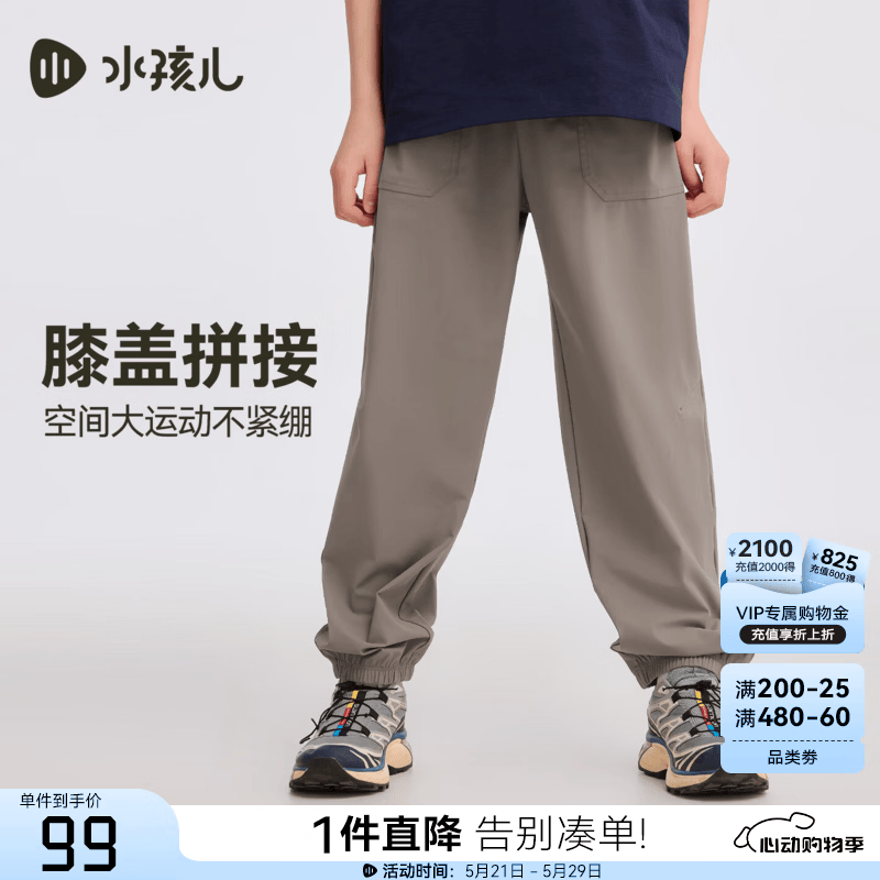 水孩儿（SOUHAIT）童装男童女童裤子2026春季新款儿童运动休闲裤子百搭长裤 砂石灰-防晒凉感-SHUXND01CK503 170