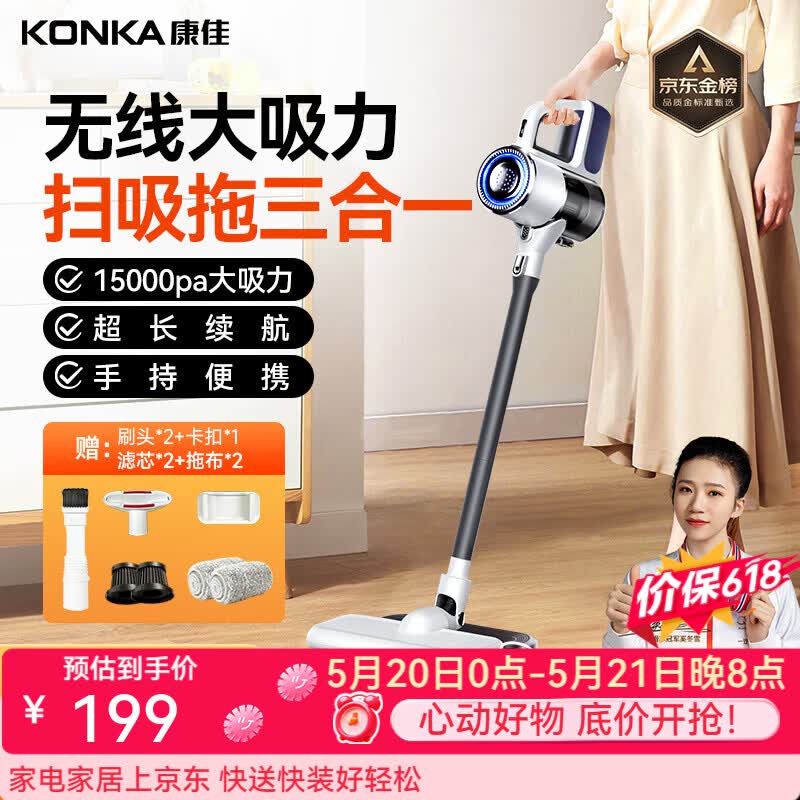 康佳吸尘器无线吸拖一体机家用大吸力手持小型轻音大功率洗地机-A 【灰松1.5万pa大吸力】扫吸拖+双滤芯+双拖布