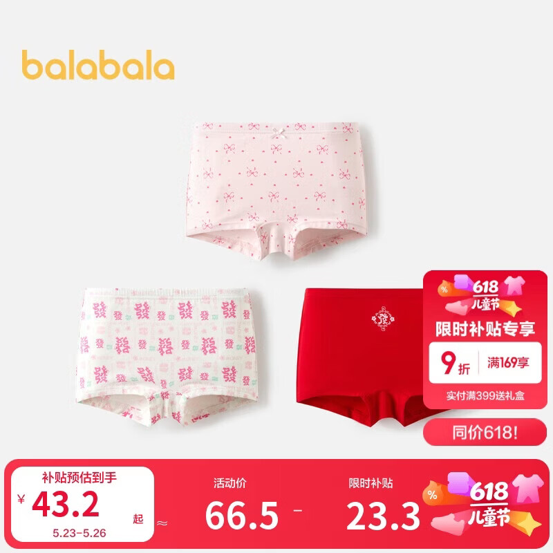 巴拉巴拉女童内裤平角棉本命年红色短裤四角蛇年新年款三条装208125170002