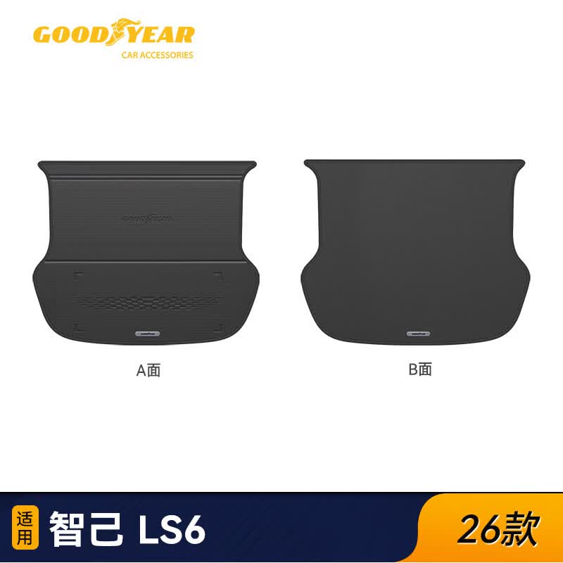 固特异(Goodyear)tpe双面后备箱垫适用坦克/零跑C10C16/红旗H5/智己LS6/9/卡罗拉 智己LS6 (26款)双面后备箱垫