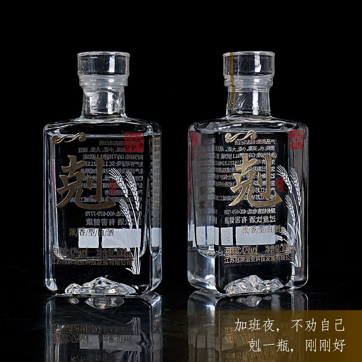 剋牌白酒42 度优级纯粮固态白酒 100ml小瓶 年轻人真实刚烈社交好酒 42%vol 100mL 12瓶