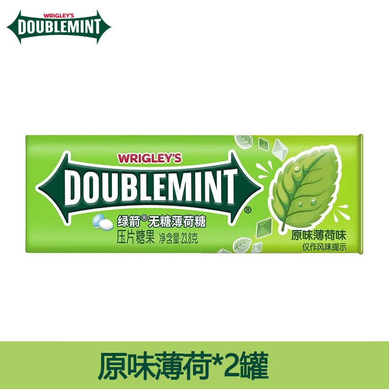 绿箭无糖薄荷糖约35粒铁盒装清新清凉休闲零食糖果口气口腔薄荷味 原味薄荷【2瓶】
