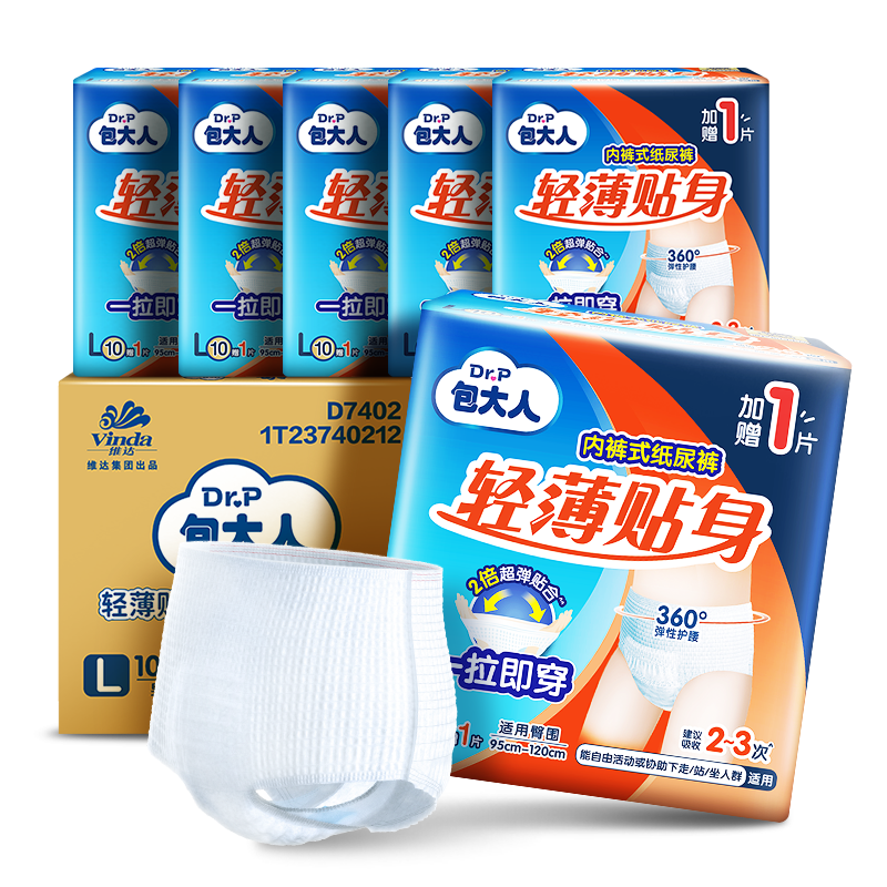 包大人（Dr.P）轻薄成人拉拉裤L66片（腰围：66-135cm）老年人产妇 内裤型纸尿裤