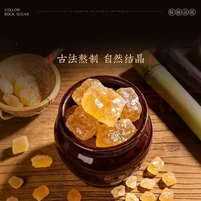 同仁堂（TRT）胖东来同款黄 冰 糖0添加纯甘蔗云南特级老黄纯天然冰 糖块养生茶 匠心好黄冰糖 250g*4罐