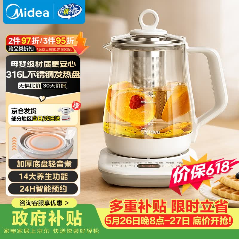美的（Midea）养生壶 1.5L全自动煮茶壶 烧水壶12h恒温11档控温煮茶器 316L母婴材质花茶壶电热水壶 MK-Y12Q-316