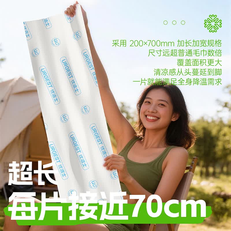 优洁士0酒精冰感毛巾 大尺寸清凉湿巾 冷感湿纸巾运动爬山户外便携降温 【1擦即凉】家庭露营-户外运动囤货10条装