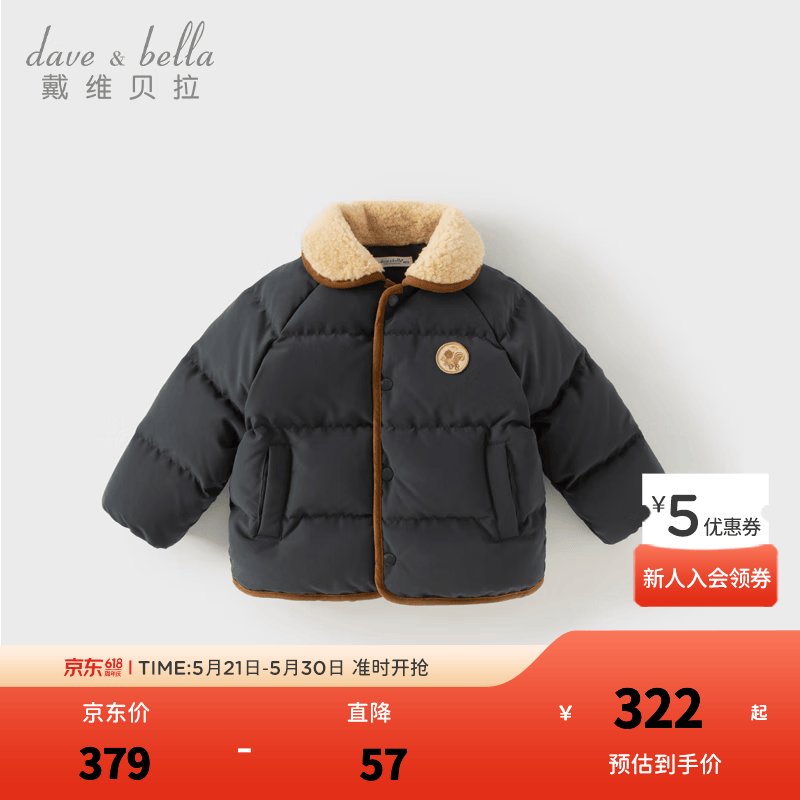 戴维贝拉（DAVE＆BELLA）冬季新款白鸭绒宝宝外套洋气男童上衣儿童衣服小童羽绒服童装 深灰色【DB4242511-A】 73 cm(建议身高66-73cm)