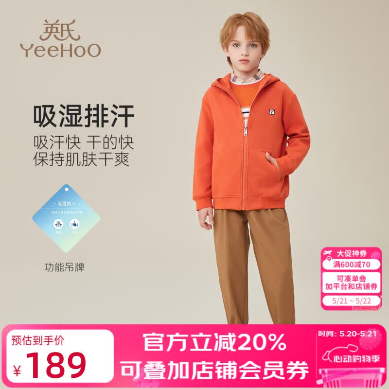 英氏（YEEHOO）男童外套儿童衣服春季时尚连帽帅气舒适上衣中大童装洋气春装新款 休闲字母-橘色 【绵柔亲肤】 165