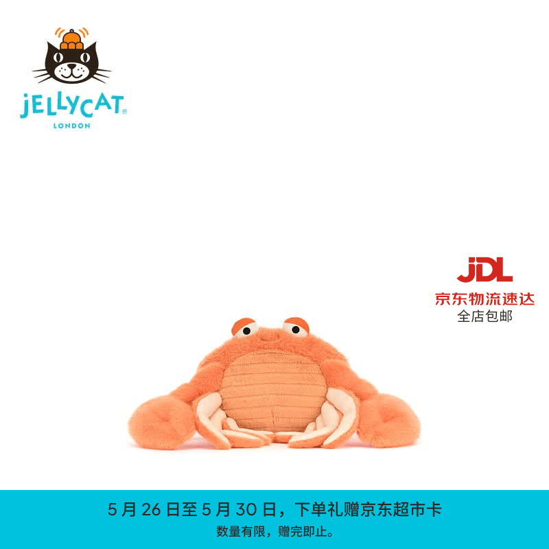 Jellycat平汐斯纳浦螃蟹毛绒玩偶送礼儿童节生日礼物2026夏季新品 橘色 One Size