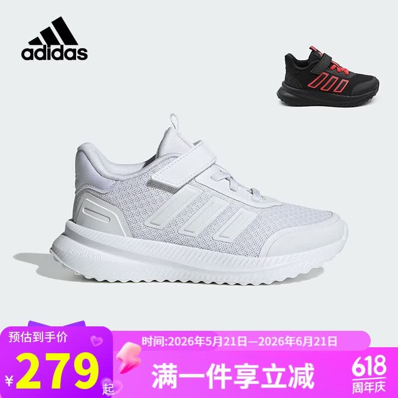 阿迪达斯（adidas）童鞋24春秋男女小童运动鞋X_PLRPATH儿童休闲跑步鞋小白鞋IE8471