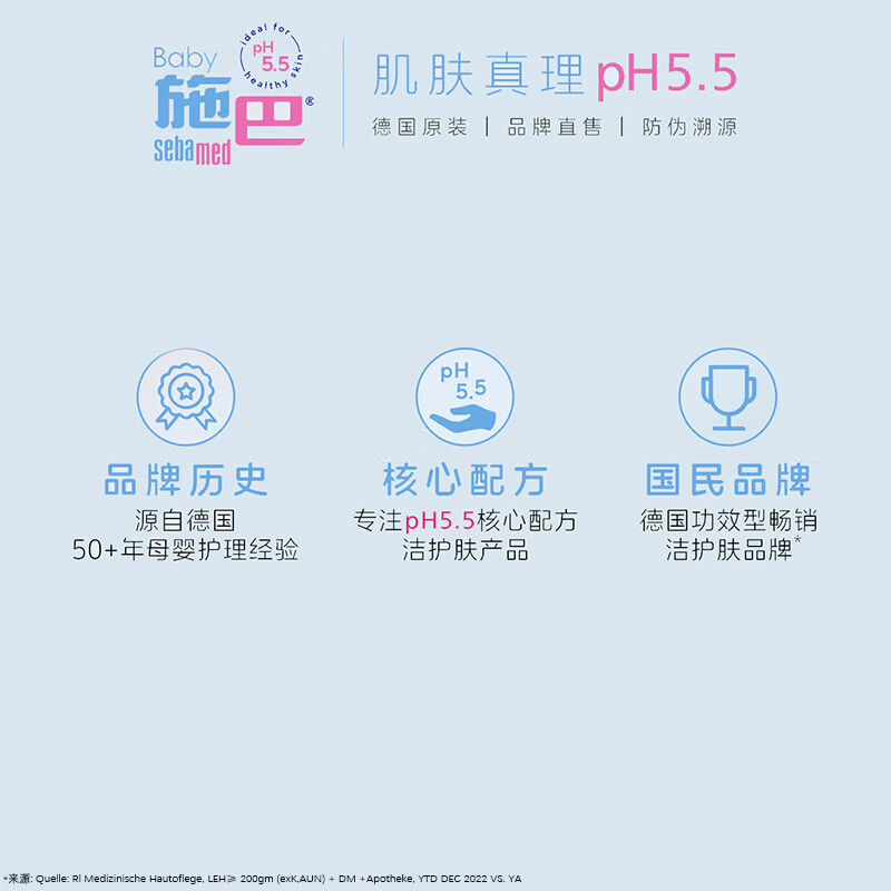 施巴(Sebamed)倍护婴幼儿保湿面霜秋冬保湿滋润肤乳霜50ml唇周可用德国进口