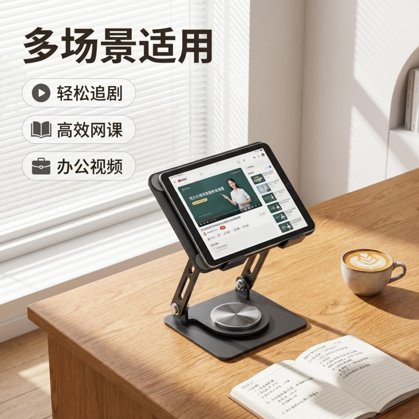 知本派圆桌懒人宽松网课直播多功能折叠旋转电脑手机支撑 黑色