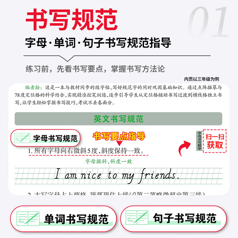 王朝霞【活页同步字帖】2026秋季新版一二三四五六年级上册语文英语人教版小学生暑假衔接同步练字帖常用生字点阵控笔训练字帖书法纸字母单词笔画偏旁正楷田字格练字纸 【2本套装】语文+英语人教版三起点 三年
