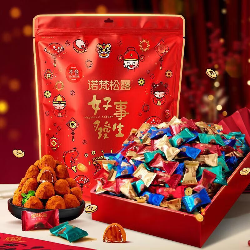 诺梵松露巧克力夹心节礼盒装喜糖礼物休闲零食送女友（代可可脂） 【年货款】松露巧克力500g*1袋