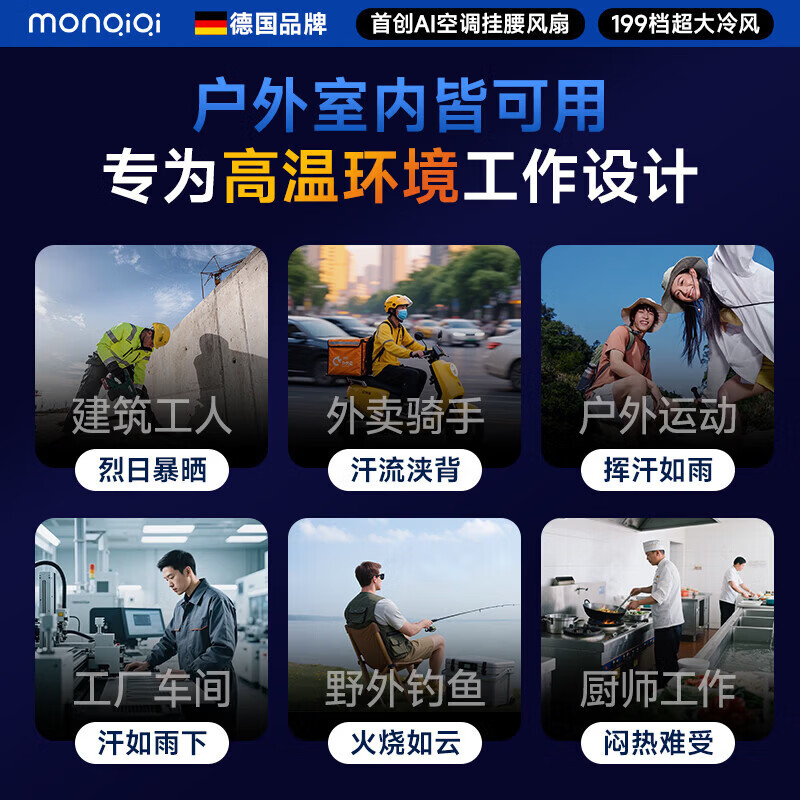 蒙奇奇(monqiqi)【1秒速冷丨强力冰敷空调】挂腰风扇随身便携式小风扇降温神器户外超大风力超长续航挂脖制冷空调 顶配版【半导体制冷片丨50 H长续航丨冰敷空调风】 强劲冰风急速散热丨199档冷风丨智能数显