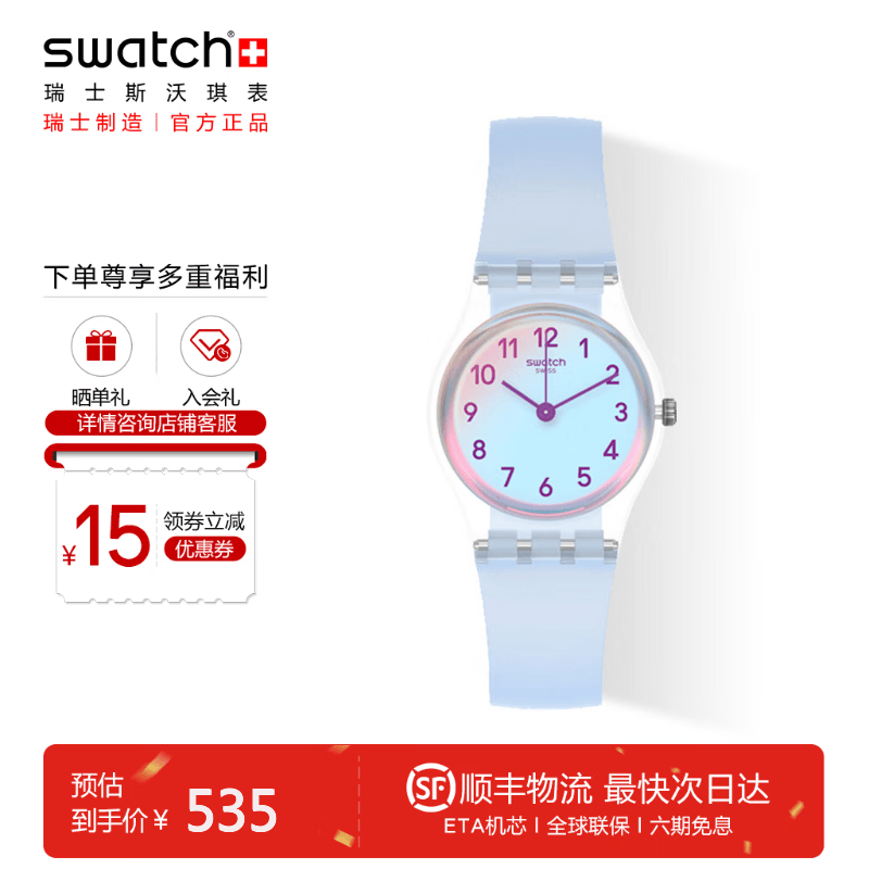 斯沃琪（Swatch）瑞士手表 原创系列小巧手表生日礼物时尚男女石英腕表 【精美礼袋】纯净天蓝 LK396 25mm 京东折扣/优惠券