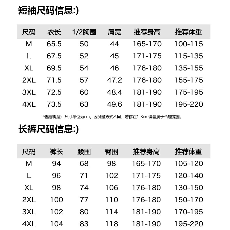真维斯（Jeanswest）青少年男装套装学生休闲潮流套装夏季冰丝防晒短袖运动裤子两件套 裤子 黑色 男孩和小狗_K+上衣 黑色 男孩和小狗_K 4XL