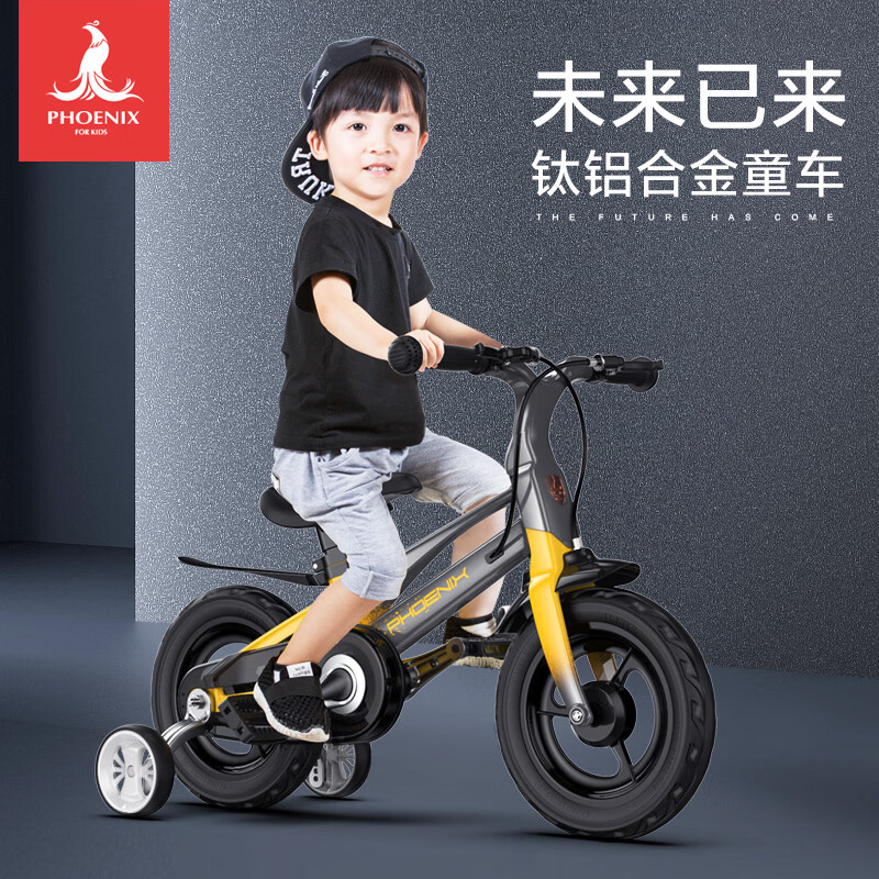 凤凰（特价清仓）儿童自行车钛铝合金3-6-8-10岁女男孩学生中小童车 灰黄 16寸