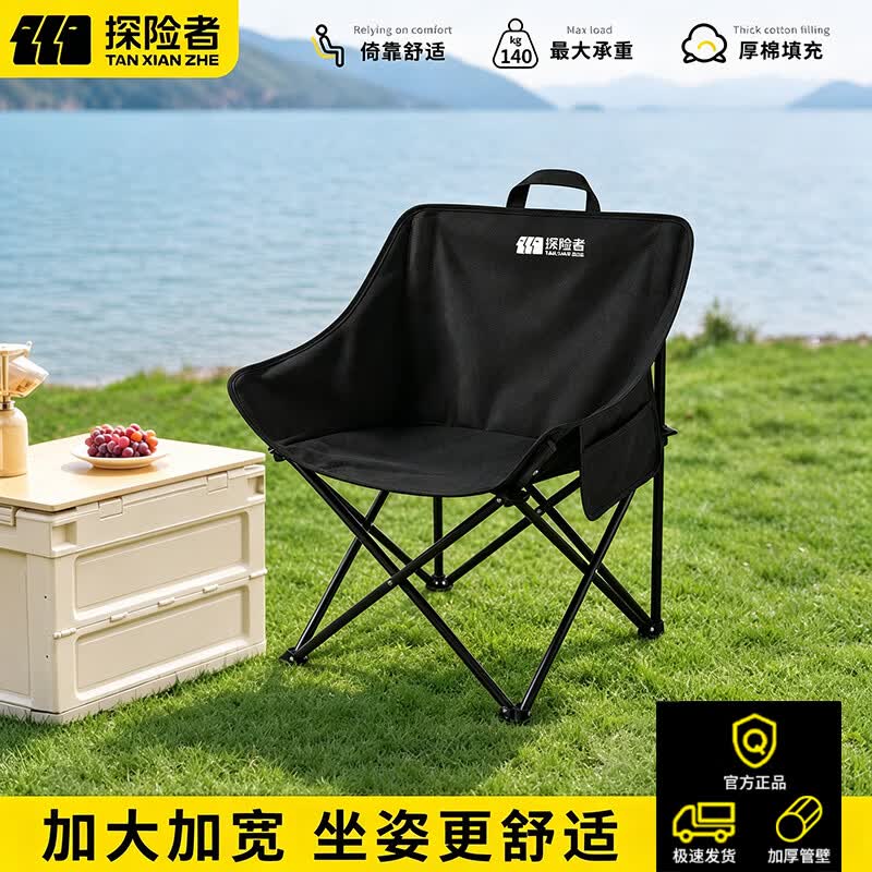 探险者（TAN XIAN ZHE）户外折叠月亮椅露营便携椅子钓鱼椅公园聚餐野餐椅沙滩椅 黑色折叠椅【加大加宽+多层夹棉】