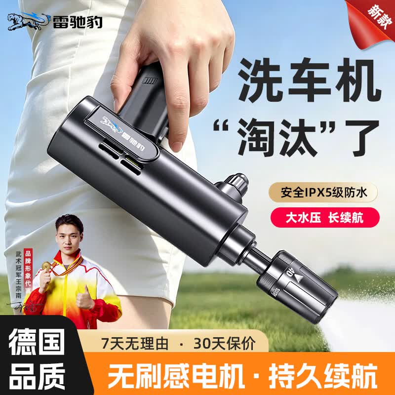 雷驰豹无线锂电高压洗车水枪强压大出水家商用全套清洗神器 超Mini可折叠【54600mWh】10米出水管+洗车礼包+消防级强压力 【官方正品】享极速发货+10年质保