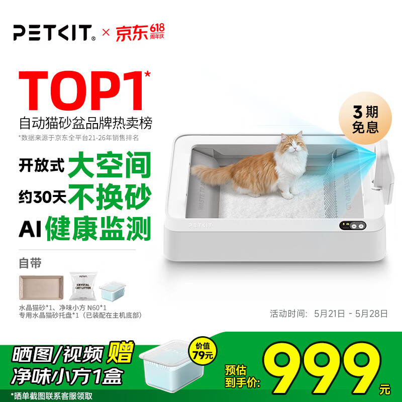 小佩智能全自动双翼猫砂盆可视开放式双仓猫厕所铲屎缅因猫