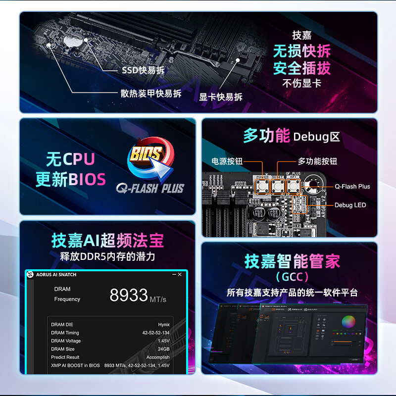 技嘉(GIGABYTE)小雕Z890M AORUS ELITE WIFI7 DDR5主板 支持CPU Ultra 285K 265K 270K PLUS LGA 1851