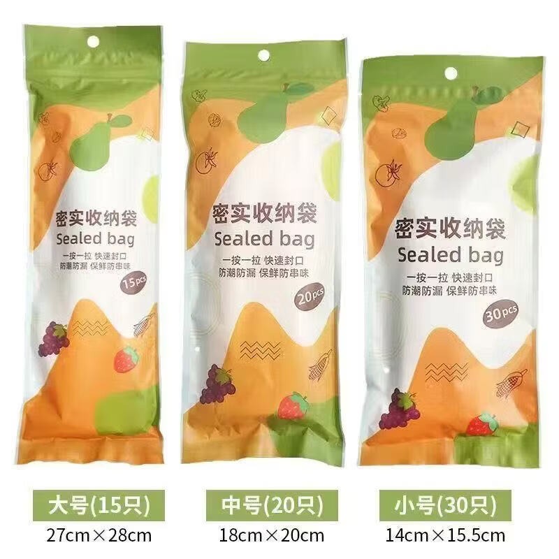 列文虎克 LEEUWENHOEK食品级密封袋家用日杂冰箱冷冻自封袋水果零食收纳拉链式自封袋 组合套装保鲜袋【大中小三袋/65个】
