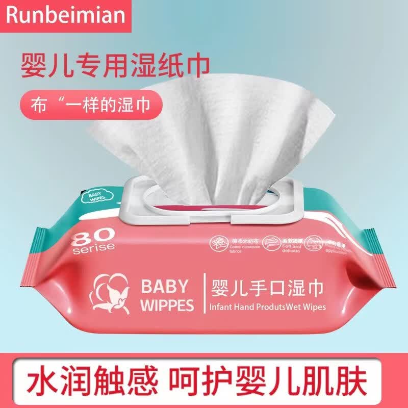 手口专业湿巾湿巾大包童新生手口湿巾纸擦脸去油洗脸家用无酒精 【婴幼儿童手口专用 】湿巾 80抽 1包 1包