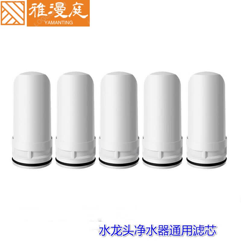 雅漫庭优旋适用于1号滤芯家用厨房水龙头净水器滤水器活性炭一号滤芯