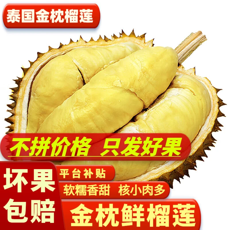 晨臻泰国进口金枕榴莲鲜果 精选榴莲新鲜水果 软糯香甜 榴莲 3-4斤金枕榴莲（包三房）