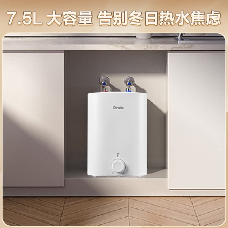 Gratle小厨宝电热水器7.5L大容量储水式厨宝台下热水器厨房热水宝1级能效速热长效保温小尺寸免更换镁棒 7.5L 2100W 1级能效【大容量首选】 免更换电阻镁棒+防电墙技术