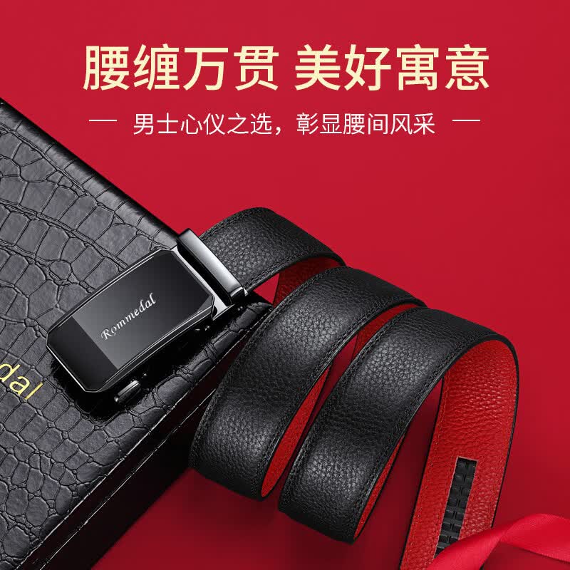 罗梅达尔(Rommedal)男士本命年红皮带真皮自动扣红腰带男父亲节生日礼物送爸爸长辈 黑色 110cm