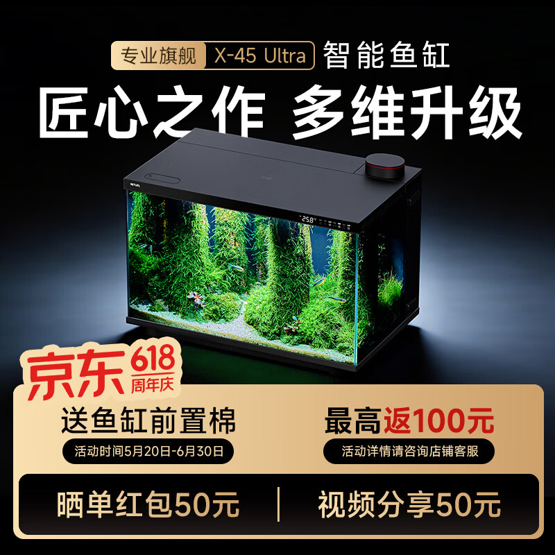 尼特利（NETLEA）智能鱼缸新款APP远程智控自动喂食一体自循环生态鱼缸桌面鱼缸 尼特利X-45 Ultra