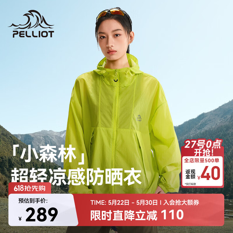 伯希和（Pelliot）【小森林】防晒衣女款夏季户外透气凉感皮肤衣外套男12421220绿M
