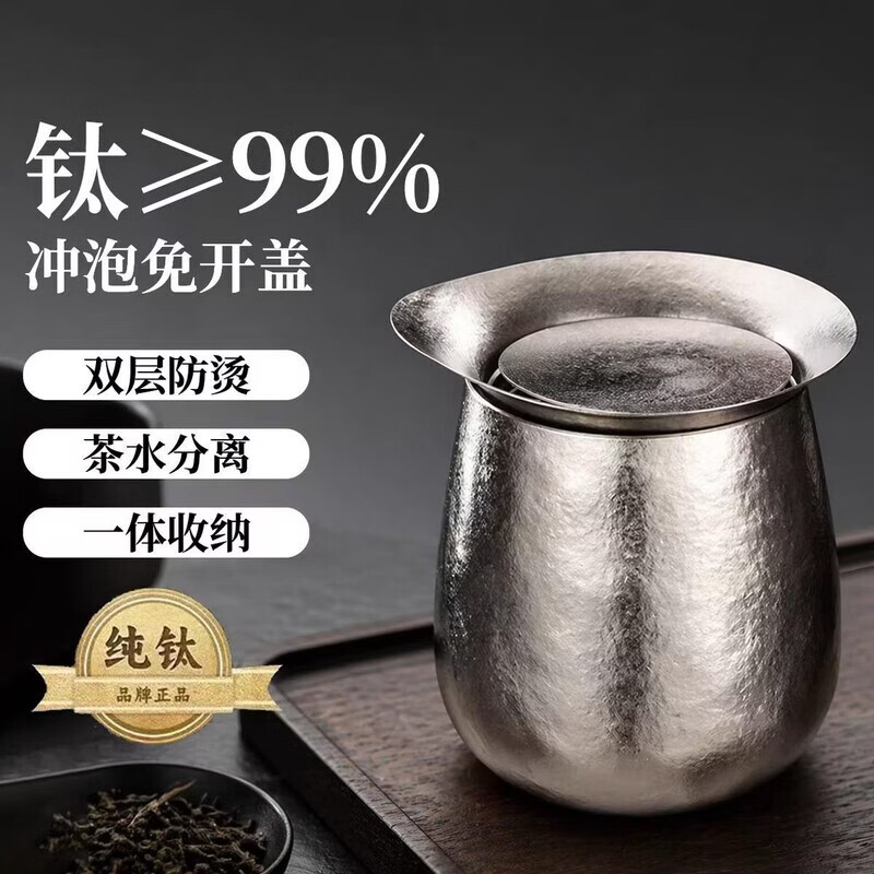 茶巷纯钛旅行茶具便携式泡茶壶快客杯高档双层泡茶杯户外露营独饮茶具 纯钛观海泡茶器-冰晶银【单壶】