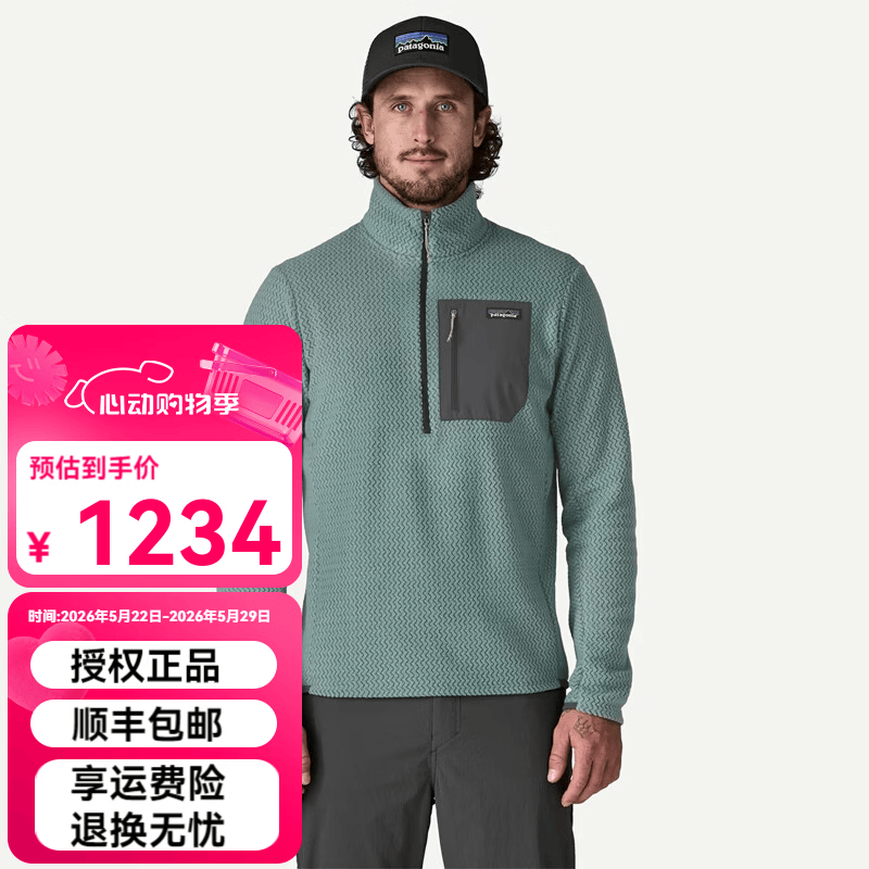 巴塔哥尼亚（Patagonia）男士R1 air zip 轻量透气保暖半拉链抓绒套头衫40246 BLSG蓝紫色 S