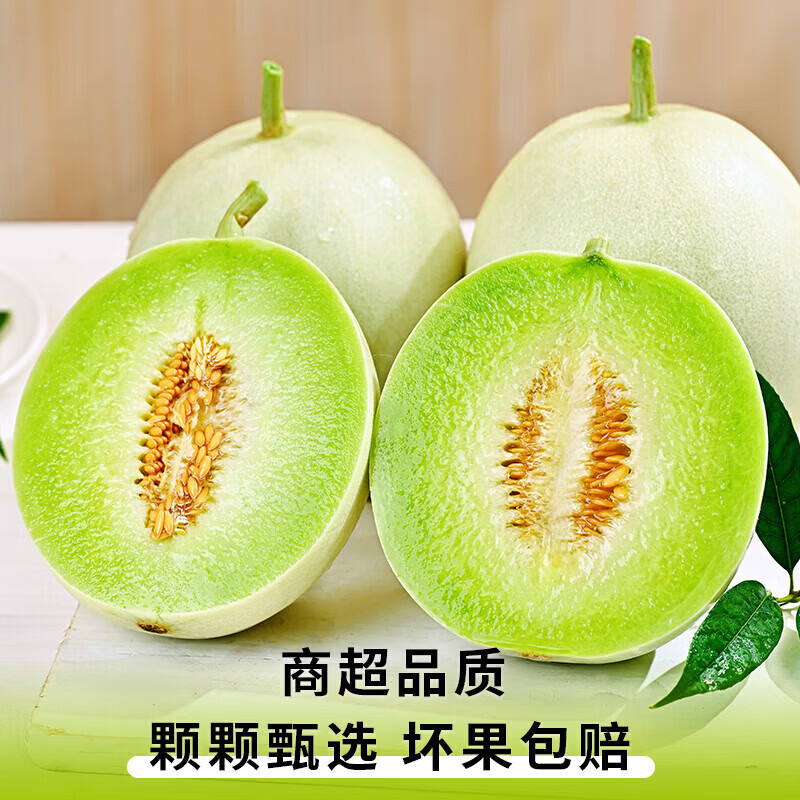 东鲜丰山东玉菇甜瓜水果整箱年货送礼春节时令水果  净重4.5-5斤【品质甄选】