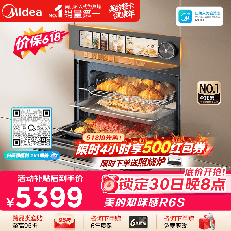 美的（Midea）【行业TOP1】美的知味感R6S 嵌入式微蒸烤炸炖一体机 温湿智控 空气炸 蒸烤箱家用60L