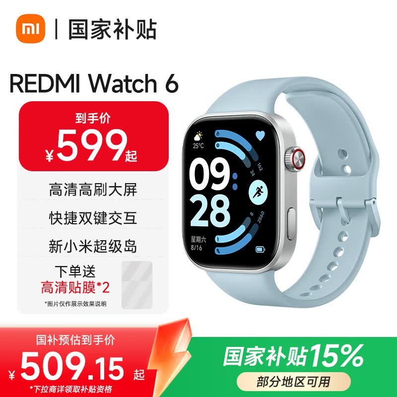 小米（MI）REDMI Watch 6 澎湃OS 3 心率血氧监测 蓝牙通话 红米手表6 智能手表 小米汽车 【国家补贴】迷雾蓝