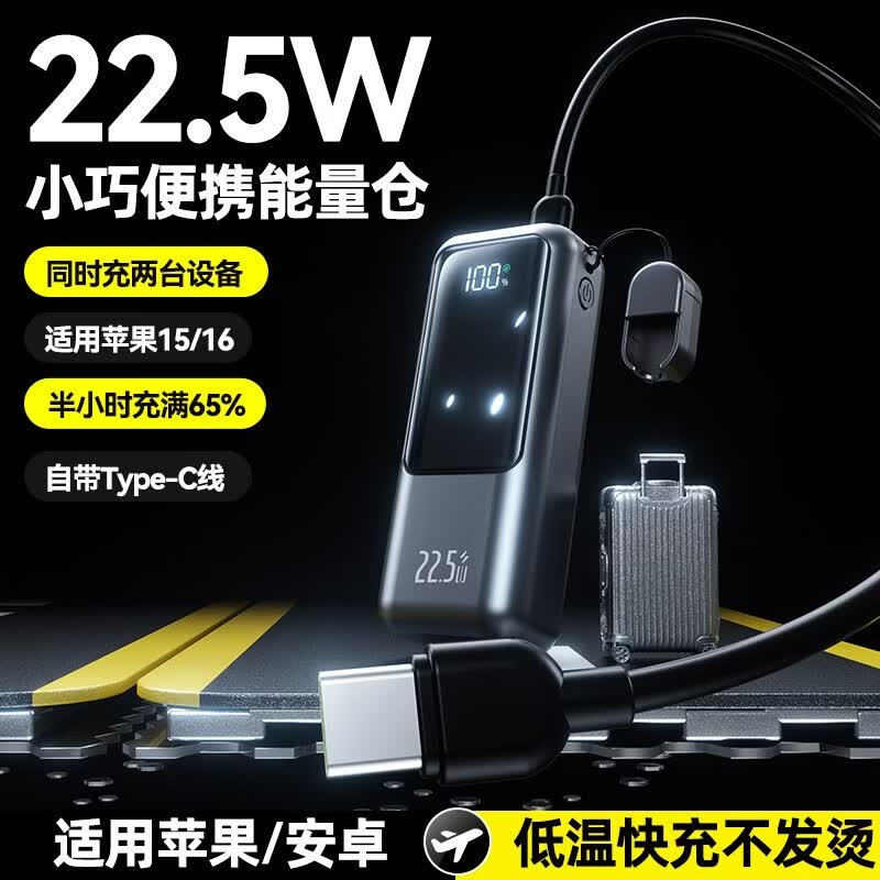 锐仕科2026新款超大容量充电宝20000毫安自带线户外小巧便携双向超级快充迷你移动电源旅游旅行必备 浅灰色[双向超级快充+自带挂绳线+迷你小巧] 20000mAh