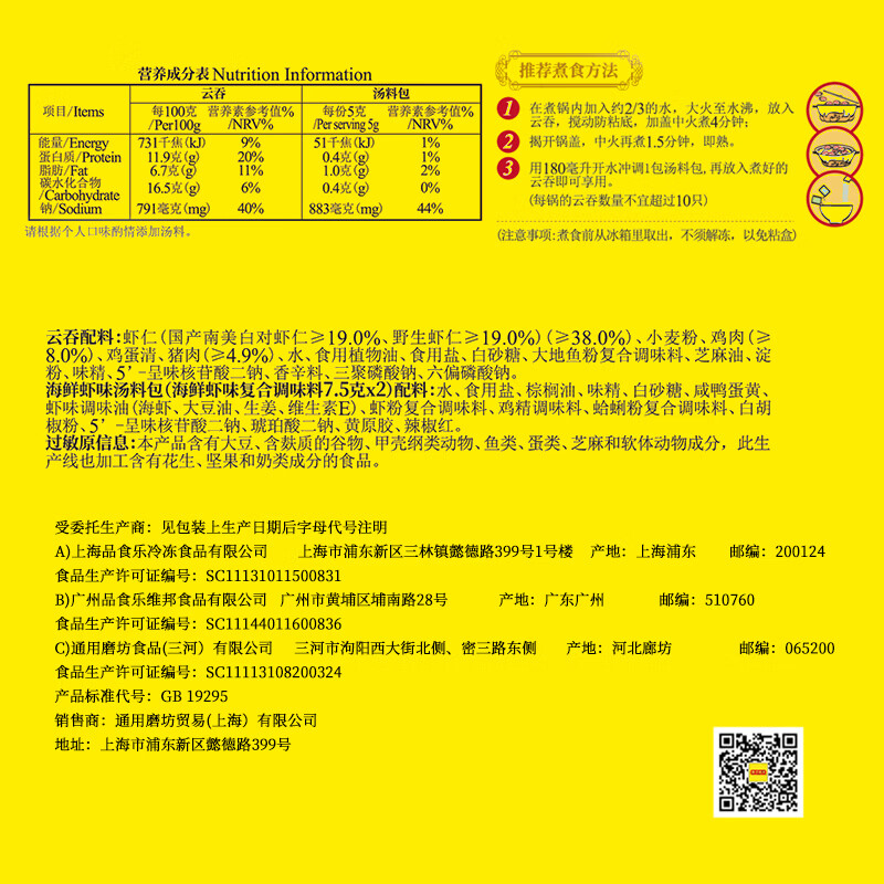 湾仔码头 速冻馄饨 早餐速食 生鲜食品  港式鲜美大虾皇云吞315g*5袋