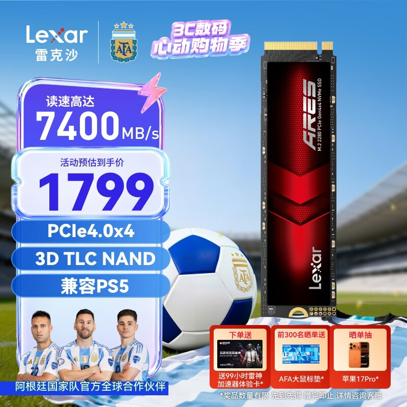 雷克沙（Lexar）2TB SSD固态硬盘 ARES 战神系列 M.2接口(NVMe协议) PCIe 4.0x4 读速7400MB/s TLC颗粒 游戏装机
