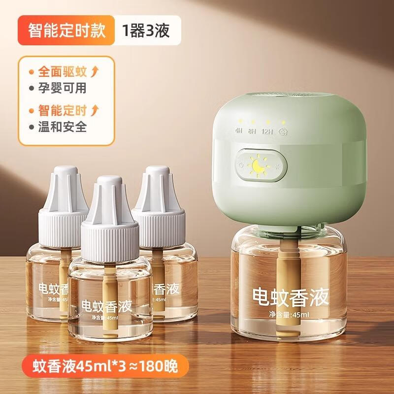 胖东来同款JCZS德国品牌电热蚊香液无味婴儿孕妇专用2026新款家用 定时款【1器3液-绿色】3秒全屋无蚊孕婴可用4