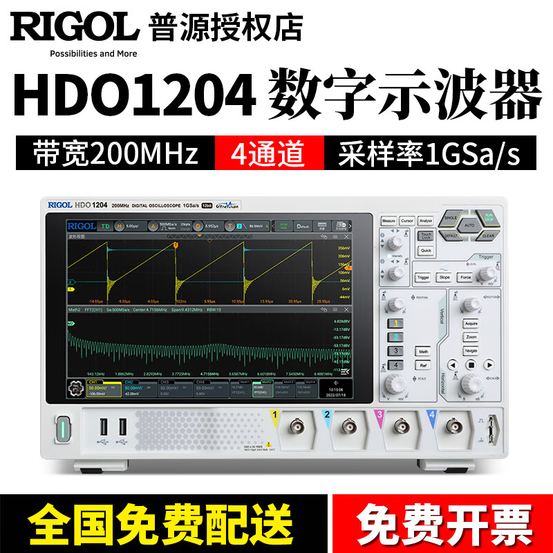RIGOL普源HDO1000系列高性能数字示波器四通道1G采样率 HDO1202