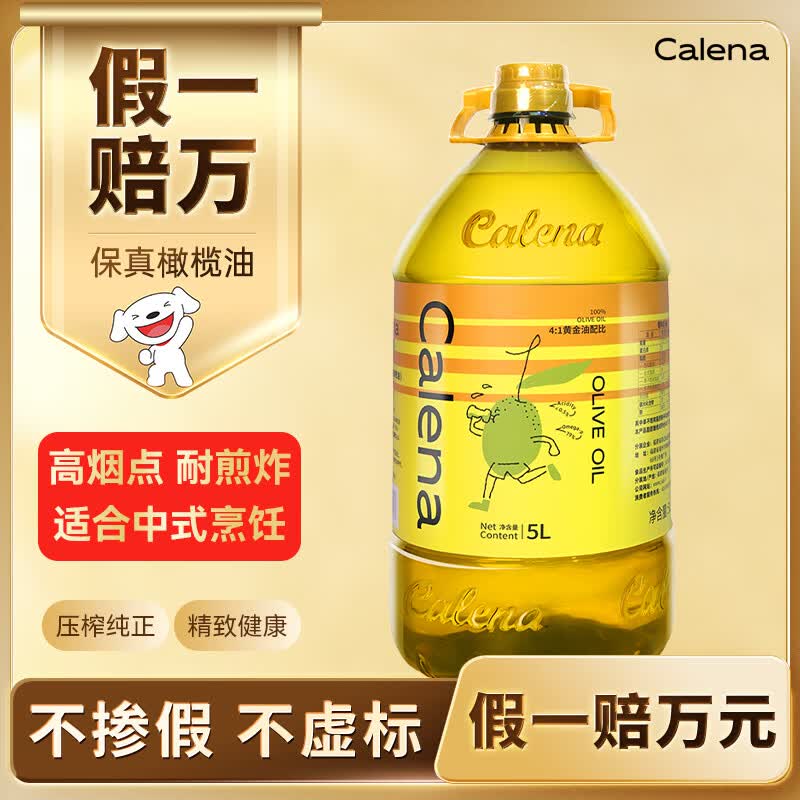 橄榄油两三事