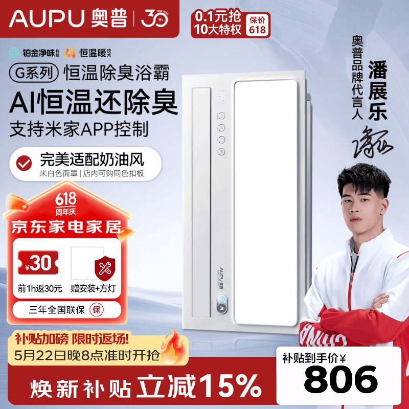 ���գ�AUPU������ԡ�Ի���Smartϵ��AI�˸г���ů�������������������S3-Air ��Gϵ��-S01MD��AI����|����|�׼�APP