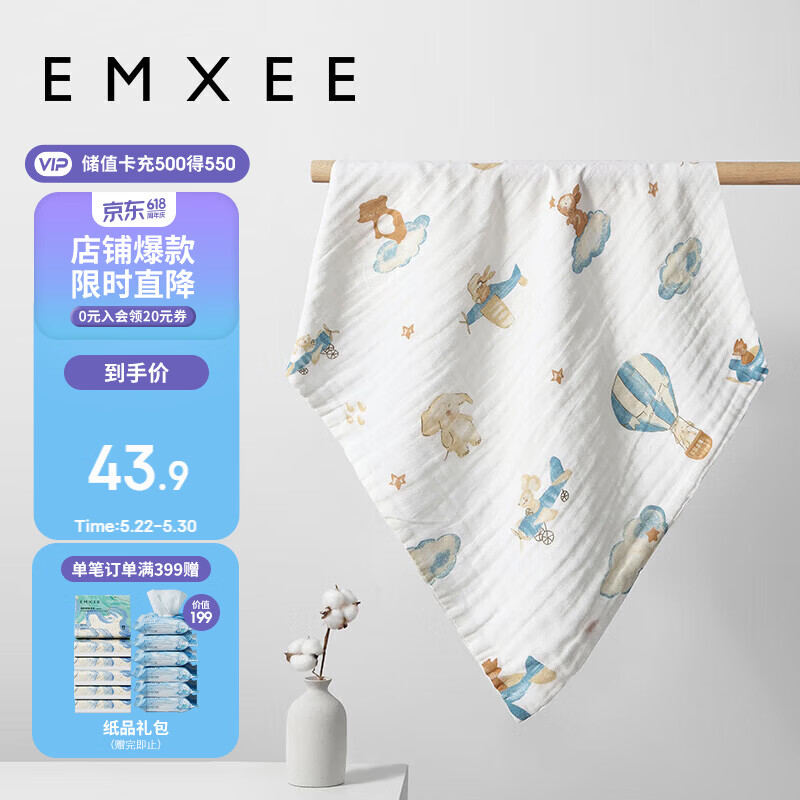 嫚熙（EMXEE）婴儿纱布浴巾a类纯棉儿童浴巾新生儿浴巾洗澡巾 70*70cm 4层